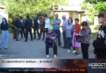 Владельцев ветхих жилых домов в Шымкенте переселяют в новые квартиры