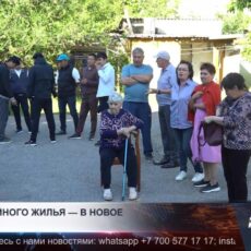 Владельцев ветхих жилых домов в Шымкенте переселяют в новые квартиры