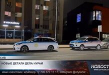 Новые детали дела Нурай Серикбай озвучили в МВД