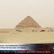Какие документы нужно проверить перед покупкой тура в Казахстане