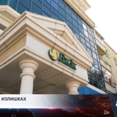 Экономисты предлагают остановить изъятия излишек из ЕНПФ