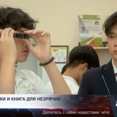 Шымкентские школьники разработали уникальные «умные» технологии и получили высокую оценку в США