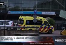 Хантавирус: 12 медиков отправили на карантин