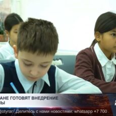 Как ИИ будут использовать в казахстанских школах?