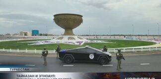 В Туркестане появился Тайказан и этноаул