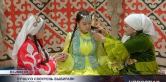 «Мудрая свекровь, достойная невестка»: необычный конкурс состоялся в Шымкенте