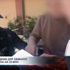 Лжесотрудник ДЭР обманул бизнесмена на 25 млн. тенге