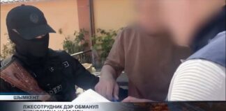 Лжесотрудник ДЭР обманул бизнесмена на 25 млн. тенге