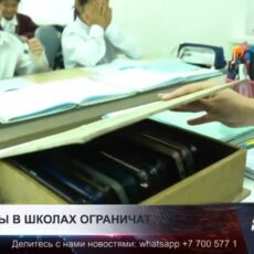 Депутаты предлагают сократить использование телефонов в школах Казахстана