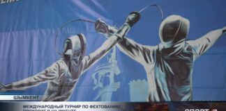 Международный турнир по фехтованию проходит в Шымкенте