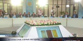В Туркестане состоялся международный круглый стол на тему «Тюркский мир и наследие Ясауи»