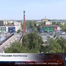 Шымкенту посвятила теплые строки поэтесса Галина Волобуев
