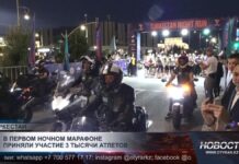 В Туркестане прошел первый ночной марафон
