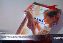 В Шымкенте презентовали книгу «Ана», посвящённую матерям и семейным ценностям