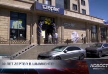Представительство международной компании Zepter International в Шымкенте отмечает юбилей филиала