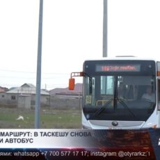 В Таскешу подростки повредили автобус: перевозчики грозят остановкой маршрута