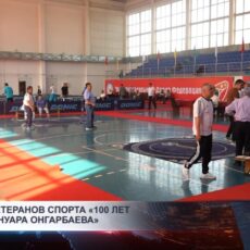 Турнир ветеранов спорта «100 лет памяти Ануара Онгарбаева»