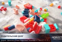 Более 340 миллионов тенге взыскали с неплательщиков алиментов в Шымкенте