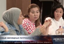 Особые жилищные потребности
