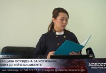 Женщина осуждена за истязание своих детей в Шымкенте