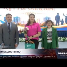 Ещё 100 семей в Шымкенте получили ключи от долгожданных квартир