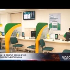 Теперь банки не смогут бесконечно названивать должникам