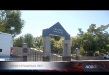 «Касырет» хранит память о тысячах жертв политических репрессий