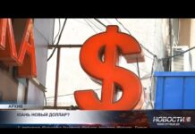 Может ли юань заменить доллар?