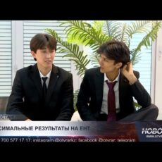 В Туркестане сразу двое выпускников показали абсолютный результат на ЕНТ