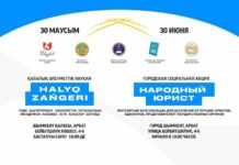 В Шымкенте 30 июня пройдет акция «Народный юрист»
