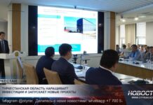 Туркестанская область наращивает инвестиции и запускает новые проекты