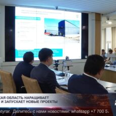 Туркестанская область наращивает инвестиции и запускает новые проекты