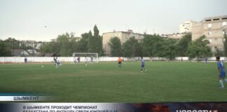 В Шымкенте проходит чемпионат Казахстана по футболу среди юношей U-15