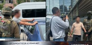 Организаторов сайта Kyzdar.net задержали