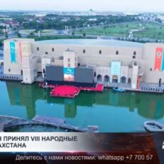 Туркестан принял VIII Народные игры Казахстана