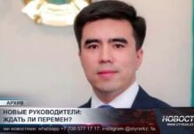 Новая волна назначений в акимате Шымкента