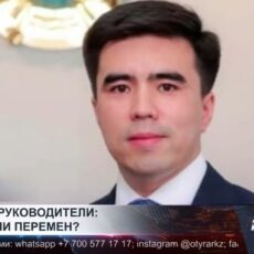 Новая волна назначений в акимате Шымкента