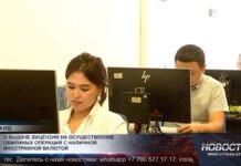 О выдаче лицензии на осуществление обменных операций с наличной иностранной валютой