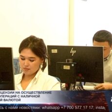 О выдаче лицензии на осуществление обменных операций с наличной иностранной валютой