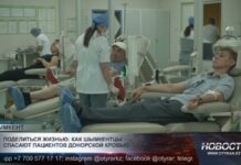 Поделиться жизнью: как шымкентцы спасают пациентов донорской кровью