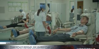 Поделиться жизнью: как шымкентцы спасают пациентов донорской кровью