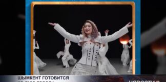 Шымкент готовится ко Дню города