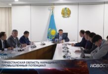 Туркестанская область наращивает промышленный потенциал
