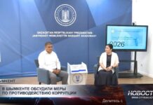 В Шымкенте обсудили меры по противодействию коррупции
