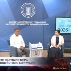 В Шымкенте обсудили меры по противодействию коррупции