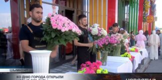 В Шымкенте открыли парк, Дом культуры и аллею цветов