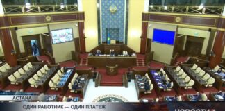 В Мажилисе подняли вопрос о снижении нагрузки на бизнес