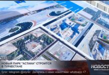 Новый парк «Астана» строится в Туркестане