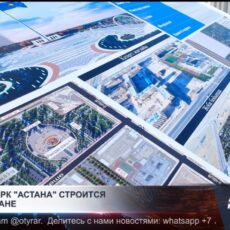 Новый парк «Астана» строится в Туркестане