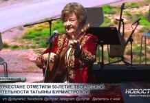 В Туркестане отметили 50-летие творческой деятельности Татьяны Бурмистровой